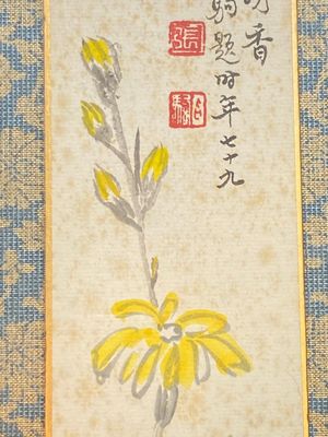 Zhang Boju 張伯駒 (1898-1982): 'Chrysanthemum' and Zhang Daqian 張大千 (1898-1983): 'Soutra', ink and colour on paper, dated 1995 — 照片 16
