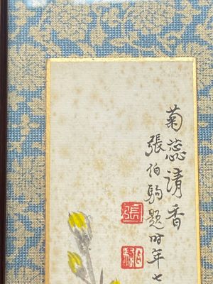Zhang Boju 張伯駒 (1898-1982): 'Chrysanthemum' and Zhang Daqian 張大千 (1898-1983): 'Soutra', ink and colour on paper, dated 1995 — 照片 17