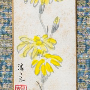 Zhang Boju 張伯駒 (1898-1982): 'Chrysanthemum' and Zhang Daqian 張大千 (1898-1983): 'Soutra', ink and colour on paper, dated 1995 — 照片 4