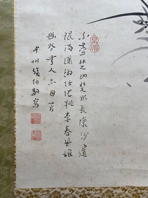 Zhang Boju 張伯駒 (1898-1982): 'Orchid', ink on paper — photo 2