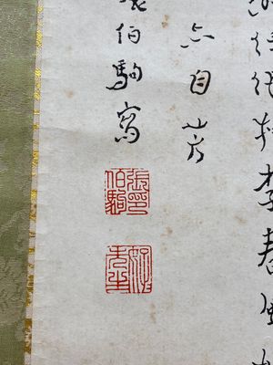 Zhang Boju 張伯駒 (1898-1982): 'Orchidée', encre sur papier — photo 3