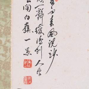 Zhang Boju 張伯駒 (1898-1982): 'Orchidée', encre sur papier — photo 4