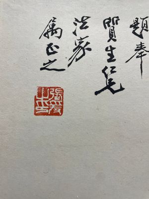 Zhang Daqian 張大千 (1898-1983): 'Beauty', ink on paper — photo 2