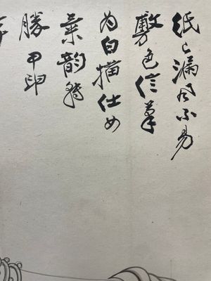 Zhang Daqian 張大千 (1898-1983): 'Beauty', ink on paper — photo 5