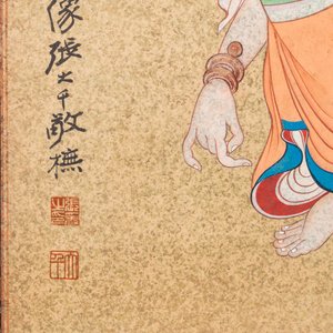 Zhang Daqian 張大千 (1898-1983): 'Bodhisattva', encre et couleur sur papier doré — photo 4