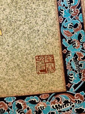 Zhang Daqian 張大千 (1898-1983): 'Bodhisattva', inkt en kleur op goudpapier — foto 4