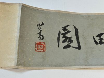Zhang Daqian 張大千 (1898-1983): 'Fruit and vegetables', ink and colour on paper, with 'Zitan' wooden box, dated 1957 — foto 11