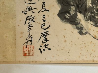Zhang Daqian 張大千 (1898-1983): 'Fruit and vegetables', ink and colour on paper, with 'Zitan' wooden box, dated 1957 — foto 24