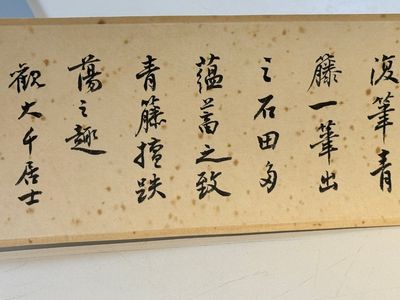 Zhang Daqian 張大千 (1898-1983): 'Fruit and vegetables', ink and colour on paper, with 'Zitan' wooden box, dated 1957 — foto 27