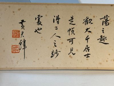 Zhang Daqian 張大千 (1898-1983): 'Fruit and vegetables', ink and colour on paper, with 'Zitan' wooden box, dated 1957 — foto 28
