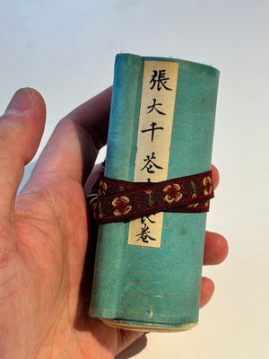 Zhang Daqian 張大千 (1898-1983): 'Fruit and vegetables', ink and colour on paper, with 'Zitan' wooden box, dated 1957 — foto 7