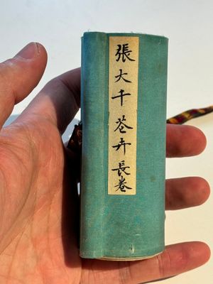 Zhang Daqian 張大千 (1898-1983): 'Fruit and vegetables', ink and colour on paper, with 'Zitan' wooden box, dated 1957 — foto 8