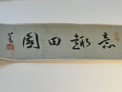 Zhang Daqian 張大千 (1898-1983): 'Fruit and vegetables', ink and colour on paper, with 'Zitan' wooden box, dated 1957 — foto 9