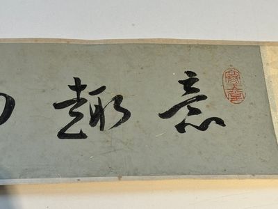 Zhang Daqian 張大千 (1898-1983): 'Fruit and vegetables', ink and colour on paper, with 'Zitan' wooden box, dated 1957 — foto 10