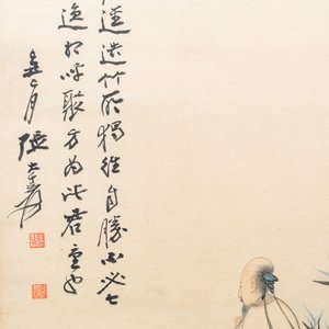 Zhang Daqian (1899-1983), encre et couleurs sur papier, daté 1949: 'Parmi les bambous' — photo 4