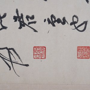 Zhang Daqian (1899-1983), ink and colour on paper, dated 1949: 'Amidst the bamboo' — 照片 11