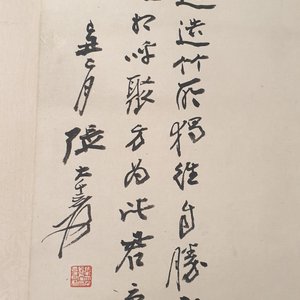 Zhang Daqian (1899-1983), ink and colour on paper, dated 1949: 'Amidst the bamboo' — 照片 27