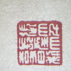 Zhang Daqian (1899-1983), inkt en kleur op papier, gedat. 1949: 'Omringd door bamboe' — foto 15