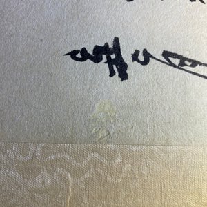 Zhang Daqian (1899-1983), inkt en kleur op papier: 'Omringd door bamboe', gedat. 1949 — foto 12