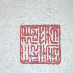 Zhang Daqian (1899-1983), inkt en kleur op papier: 'Omringd door bamboe', gedat. 1949 — foto 16