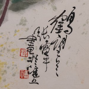 Zhang Leiping 張雷平 (1945): trois oeuvres diverses, encre et couleur sur papier, datée 1988 — photo 9