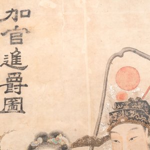 Zhang Liangyu 張良玉: 'Jia Guan Jin Jue 加官進爵', ink and colour on paper — foto 2