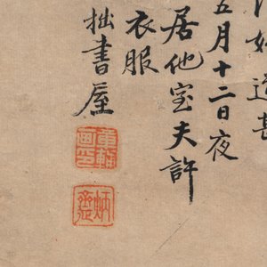Zhang Pu 章辅 (Qing): 'Yang Jingzhen 楊敬真', ink and colour on paper, Qing — photo 6
