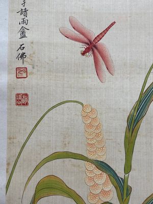 Zhao Hao 趙浩 '石佛' (1881-1949): 'Deux cailles et insectes', encre et couleurs sur soie, daté 1928 — photo 10