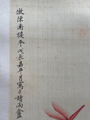 Zhao Hao 趙浩 '石佛' (1881-1949): 'Twee kwartels en insecten', inkt en kleur op zijde, gedateerd 1928 — foto 11