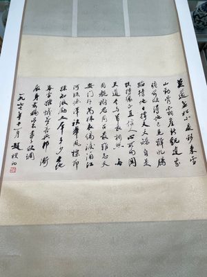 Zhao Puchu 趙樸初 (1907-2000): 'Calligraphy', ink on paper, dated 1977 — photo 1