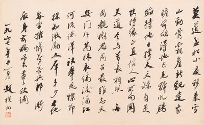Zhao Puchu 趙樸初 (1907-2000): 'Calligraphy', ink on paper, dated 1977