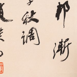 Zhao Puchu 趙樸初 (1907-2000): 'Calligraphy', ink on paper, dated 1977 — photo 3
