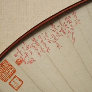 Zhu Gun: L'exorciste légendaire Zhong Kui, aquarelle sur éventail en papier, datée 1933 — photo 3