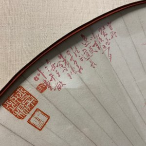 Zhu Gun: L'exorciste légendaire Zhong Kui, aquarelle sur éventail en papier, datée 1933 — photo 7