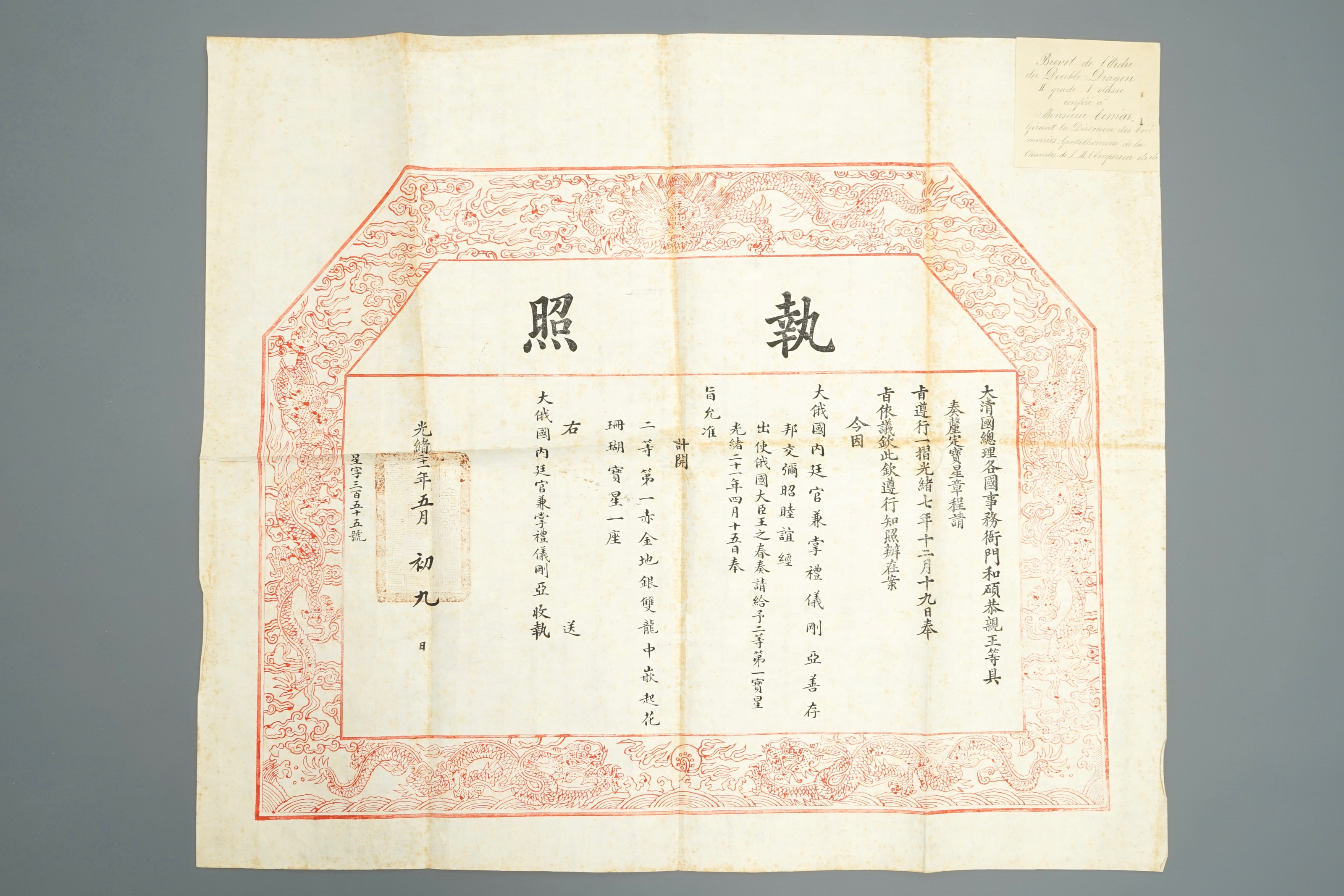 an-imperial-chinese-award-document-for-the-order-of-the-double-dragon