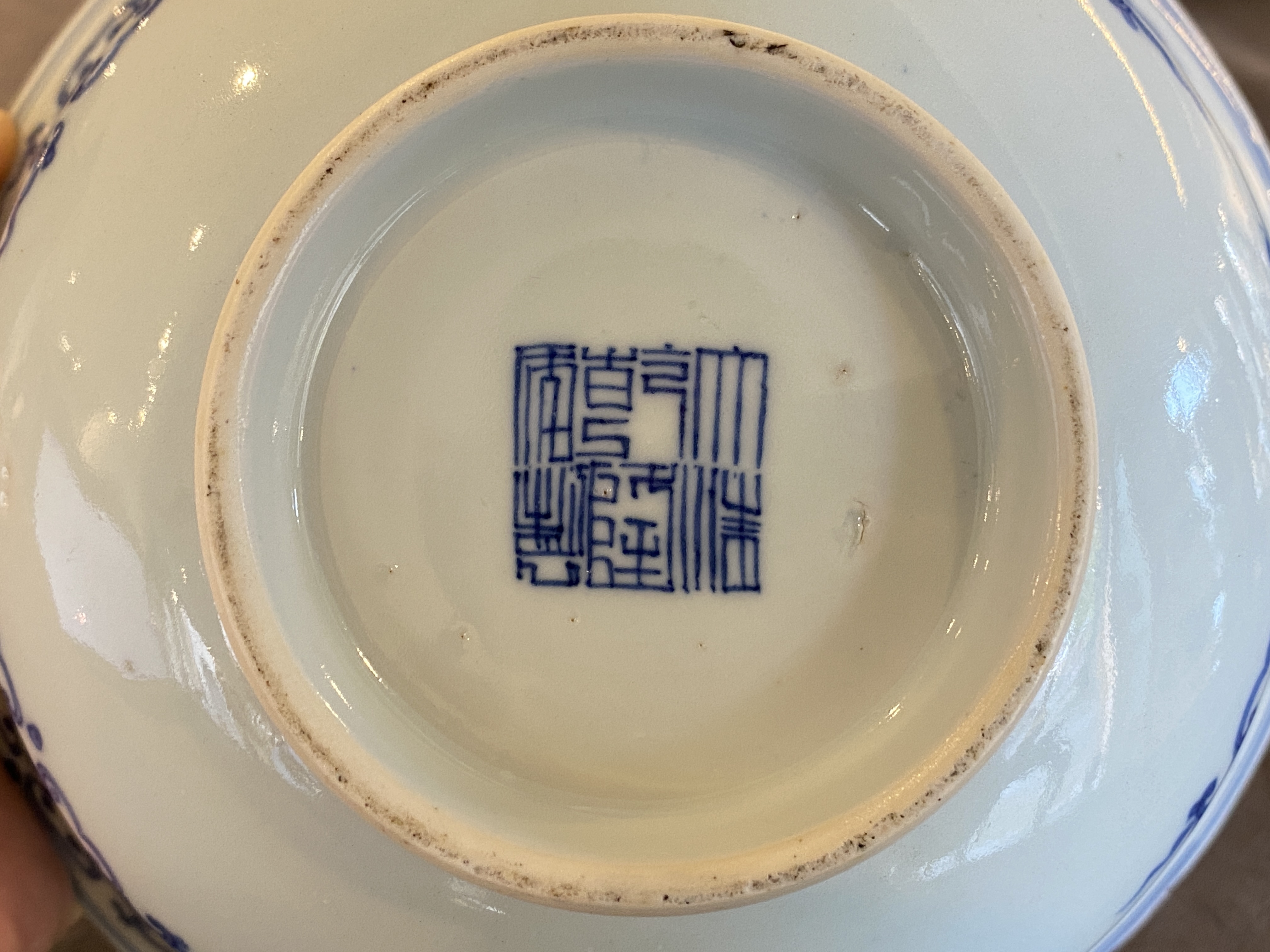 A Chinese blue and white 'lotus' bowl, Qianlong mark and of the period ...