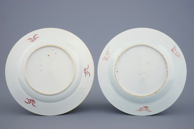 A pair of Chinese famille jaune plates, Yongzheng/Qianlong, 18th C.