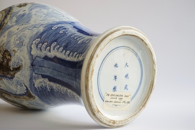 Een Chinese balustervaas met draken in blauw, wit en onderglazuur rood, Kangxi