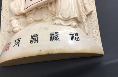 Une plaque aux immortels en ivoire sculpt&eacute; sur socle en bois, Chine, 2&egrave;me quart du 20&egrave;me