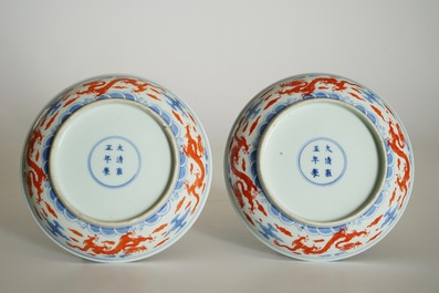 A pair of Chinese blue and white and iron-red dragon plates, Yongzheng mark but prob. 19th C.
