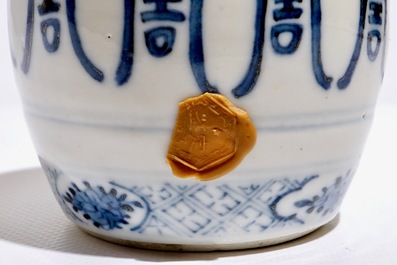 A Chinese blue and white barrel-shaped incense holder with &quot;Shou&quot; design, 19/20th C.