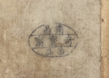 Une plaque en porcelaine de Chine qianjiang cai en cadre en bois incrust&eacute;, probablement de l&rsquo;atelier de Wang Qi, 20&egrave;me