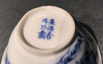 Une paire de tasses &agrave; vin en porcelaine de Chine bleu et blanc, Yongzheng