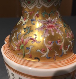 A Chinese famille rose on gilt-ground vase, Qianlong mark, 20th C.