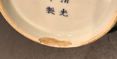 Een Chinese blauwwitte flesvormige vaas in Ming-stijl, Guangxu merk, 20e eeuw