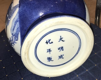 Un vase de forme hu en porcelaine de Chine &agrave; d&eacute;cor en relief sur fond bleu poudr&eacute;, marque de Chenghua, 19/20&egrave;me