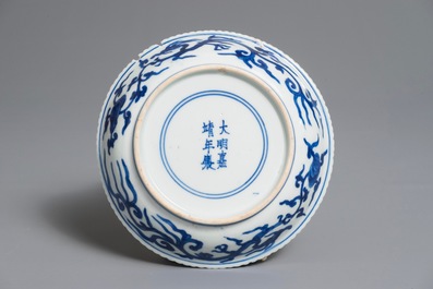 Une coupe aux dragons en porcelaine de Chine bleu et blanc, marque et &eacute;poque de Jiajing
