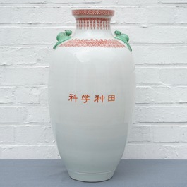 Un vase &agrave; d&eacute;cor de la R&eacute;volution Culturelle, Chine, 20&egrave;me