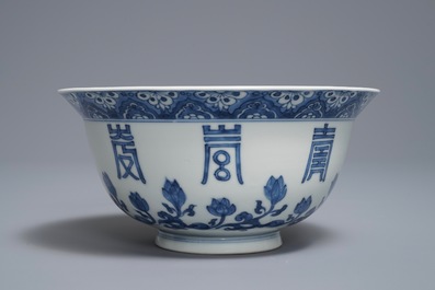 A Chinese blue and white 'Shou' bowl, Chenghua mark, Kangxi