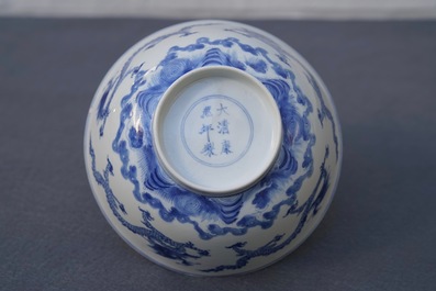 A Chinese blue and white 'dragon' bowl, Kangxi mark and of the period